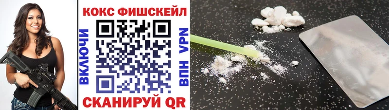 Купить закладки Сызрань КОКАИН FishScale